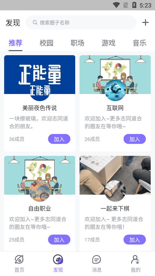 碰心交友手机版