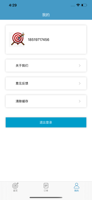 射箭爱好者手机版下载安装最新版本