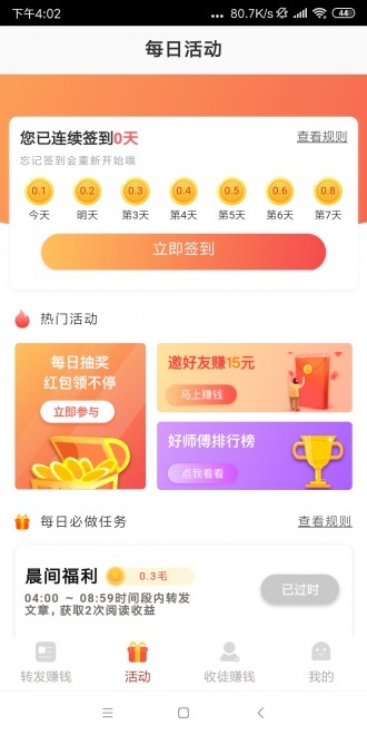 凤凰赚钱软件下载安装