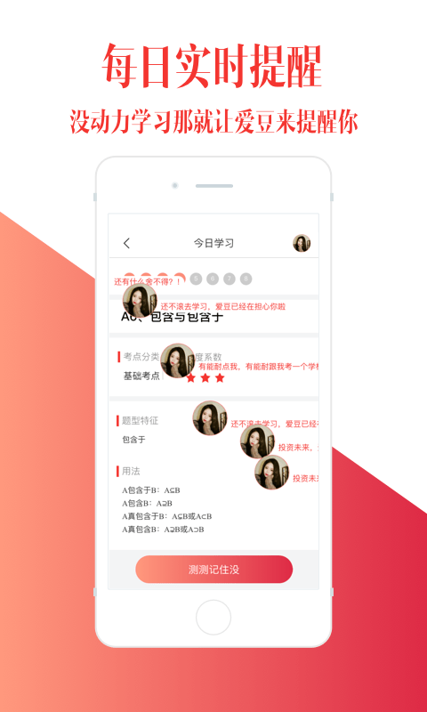 点点课堂手机版  v1.3.13图2