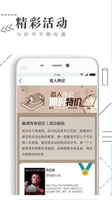 书巢阅读免费版