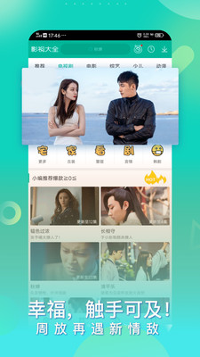 360影视大全正版下载安装最新版  v4.8.9图3
