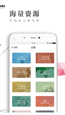 书巢阅读免费版  v1.2.2图2