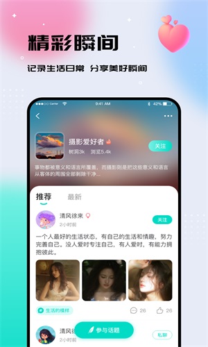 你好树洞破解版最新版  v1.0图1