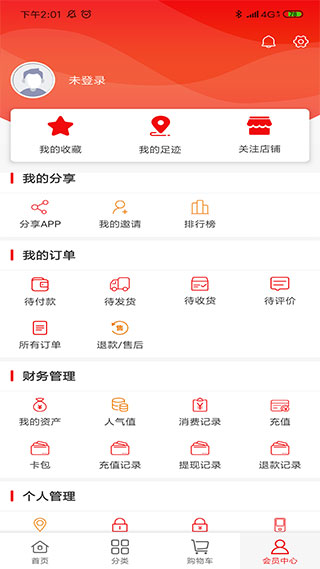 有味生活3d商城下载