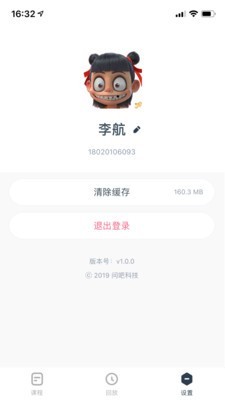 学霸君官方网下载安装手机版苹果  v5.4.2图3