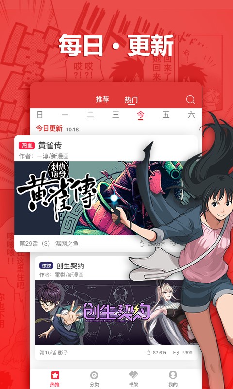 呆呆漫画破解版下载安装苹果