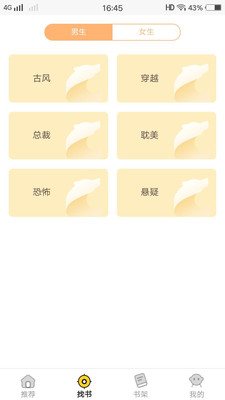 掌中阅免费版  v1.0图2
