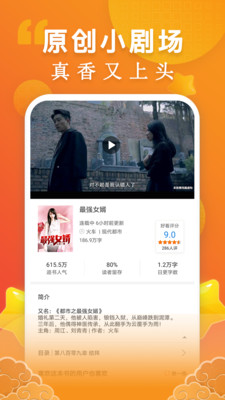 洋葱免费小说app  v1.38.0图2