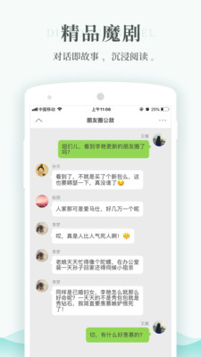 每天读点故事全文免费阅读古文  v6.0.3图2