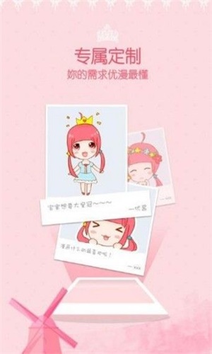 恩赐漫画最新版本在线观看下载安装苹果  v1.0.0图2
