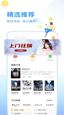顶点笔趣阁官方下载