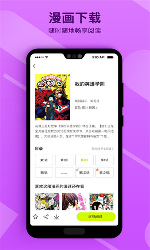 笔趣漫画app下载免费安装苹果版官网