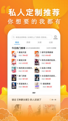洋葱免费小说app