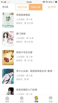 掌中阅读小说免费阅读下载安装最新版手机  v1.0图3