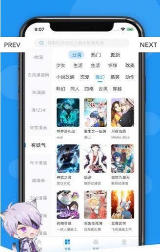 荟聚漫画安卓版