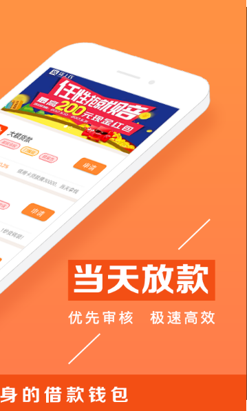 赢富万卡安卓版下载官网最新版安装  v1.1.8图3