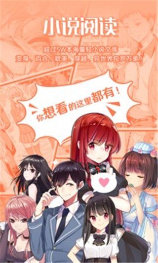 甜蜜禁忌漫画手机版下载安装
