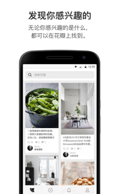 花瓣聊天最新版本下载安装免费