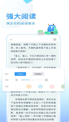 顶点笔趣阁官方下载  v6.8图2