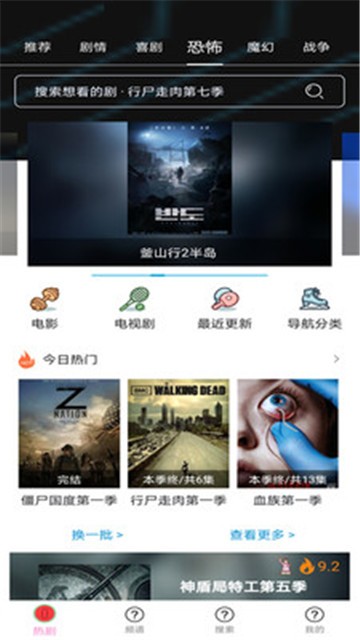 天府泰剧官方下载