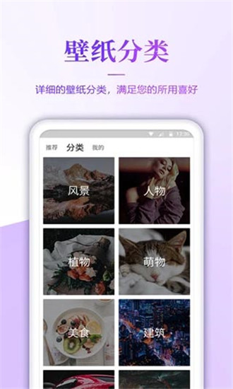 超高清壁纸软件苹果版