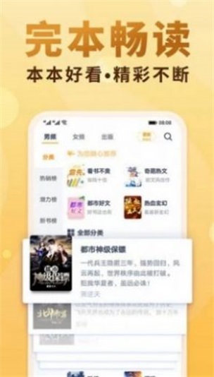 爱爱小说网手机版免费下载观看视频在线
