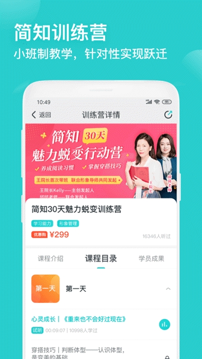 简知app下载安装官网最新版苹果版本