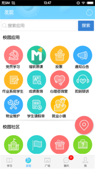 福软通手机版  v3.5.9图3