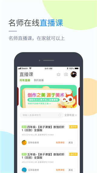 吉教乐学app试卷答案下载安装手机版免费
