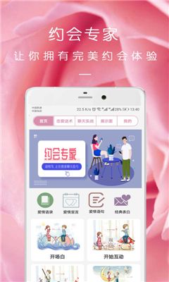 完美约会最新版下载安装中文版手机在线观看视频  v08.16.09图1