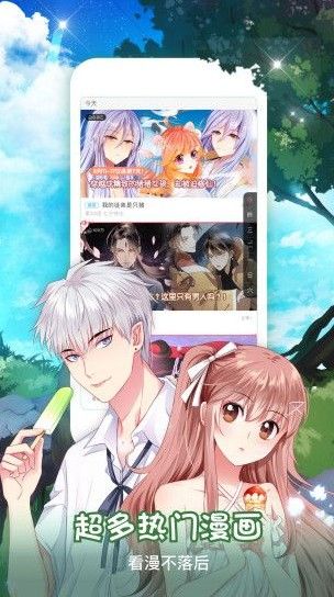 傲娇漫画手机版  v1.0.0图1