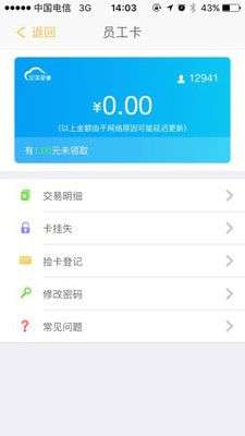 完美企业手机app下载官网安卓  v1.1.5图3