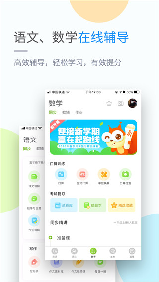 吉教乐学app试卷答案下载安装手机版免费  v4.3.3图2