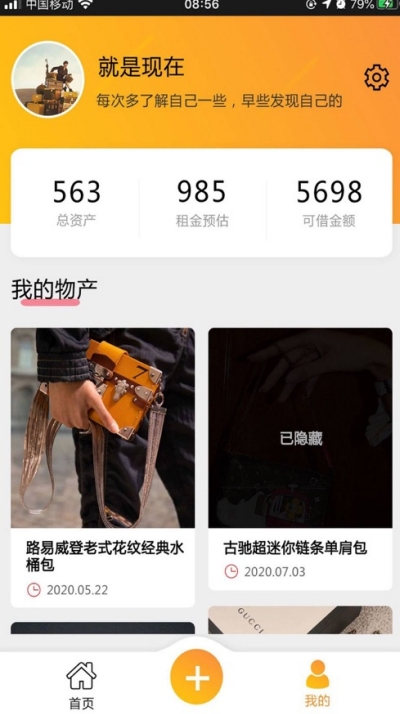 有用闲置免费版  v1.0.0图1