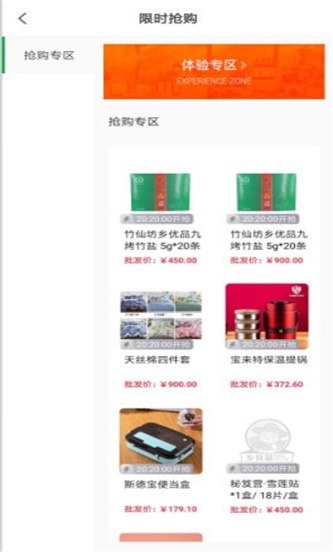 乡优品商城安卓版