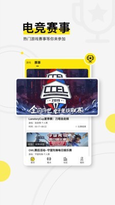 浩方电竞平台5.0版本下载安装最新苹果  v1.0.0图2