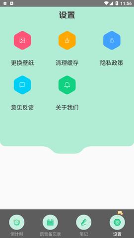 异想生活笔记  v1.1图3