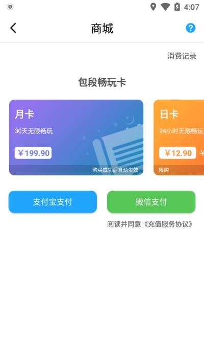 胖鱼道炫云电脑破解版下载  v4.3.7.1图3