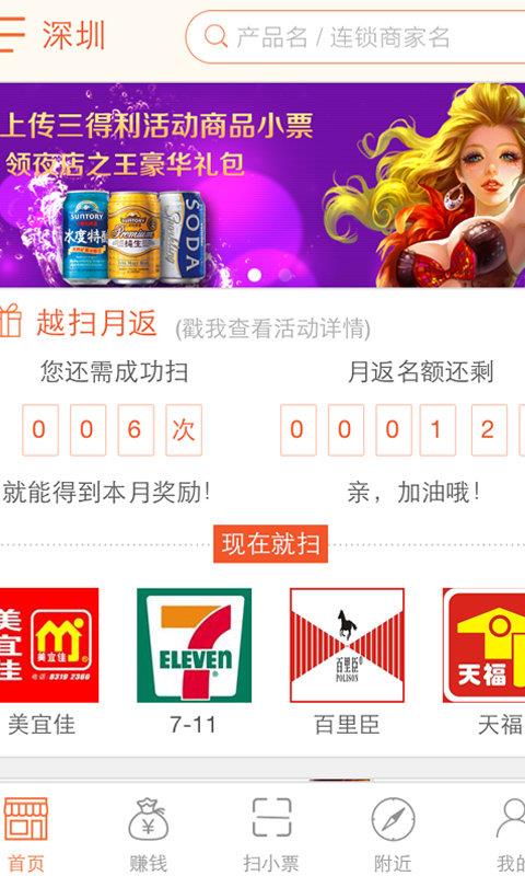 集豆扫  v3.2.7图2