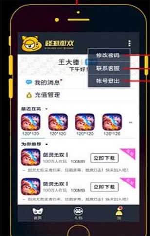 怪猫助手平台官网下载苹果手机安装  v3.1.9图3