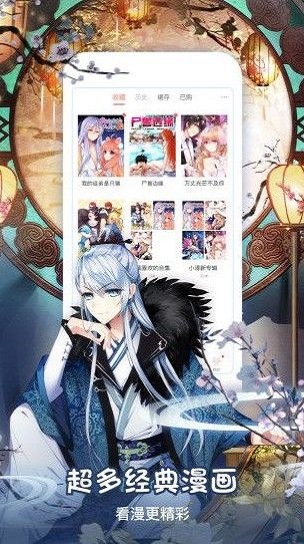 傲娇漫画手机版
