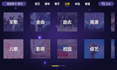 家庭ktv点歌软件破解版最新下载  v1.1.6图3