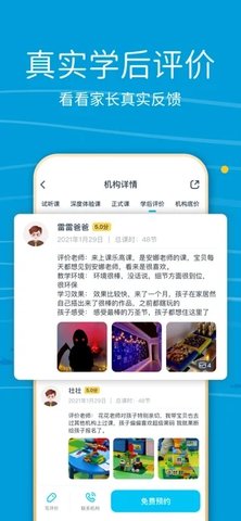 好多兴趣班  v2.8.3图2