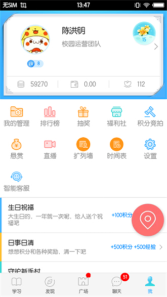 福软通手机版  v3.5.9图1