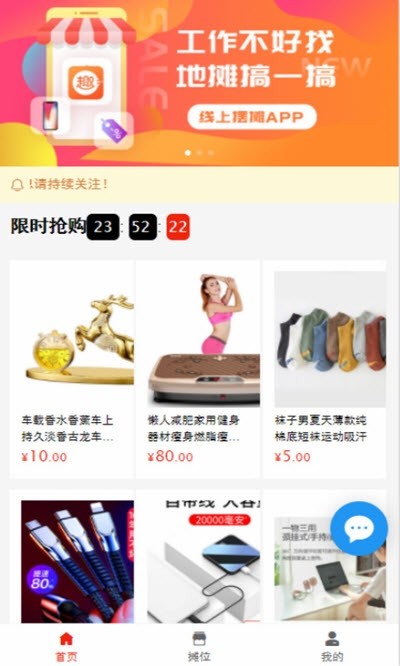 趣摆摊app  v9.0.0图1