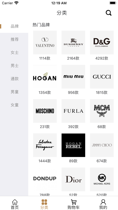 奢品汇app苹果手机下载安装  v1.1.0图2