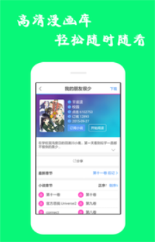 漫画精选手机版下载安装最新版本苹果12.1.11  v7.6.2图2
