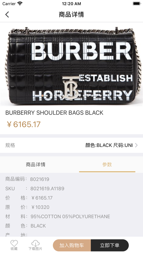 奢品汇app苹果手机下载安装