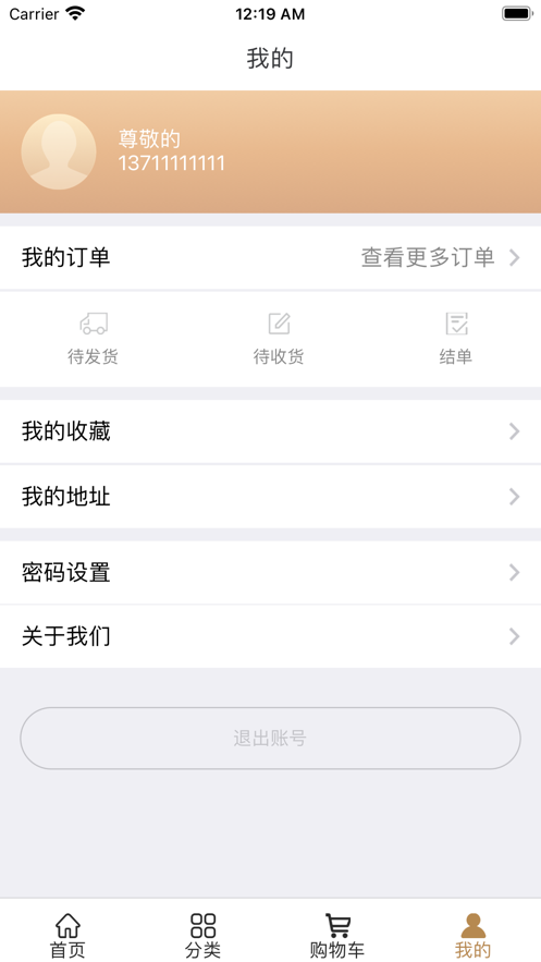 奢品汇app苹果手机下载安装  v1.1.0图1